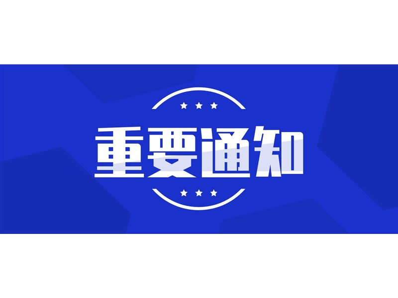 关于泰安市享受2024年硕士研究生考试优惠政策西部计划山东项目志愿者名单的公示