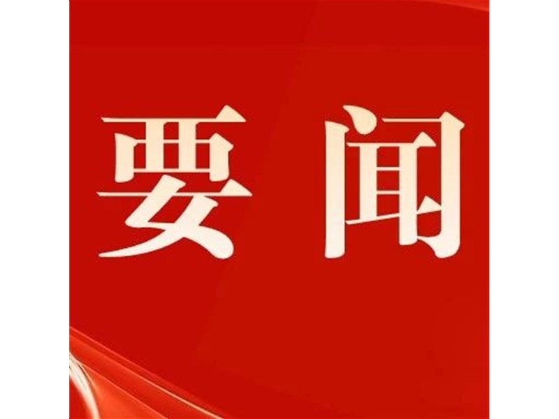 泰安市精神文明建设工作会议召开