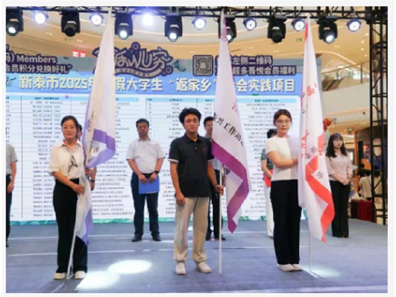        “百日千万”专项招聘会｜泰安新泰市2025年暑假大学生“返家乡”社会实践活动举办                  